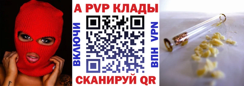 купить Балабаново Alpha PVP СК