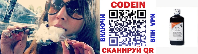MEGA онион Балабаново Кодеин Purple Drank