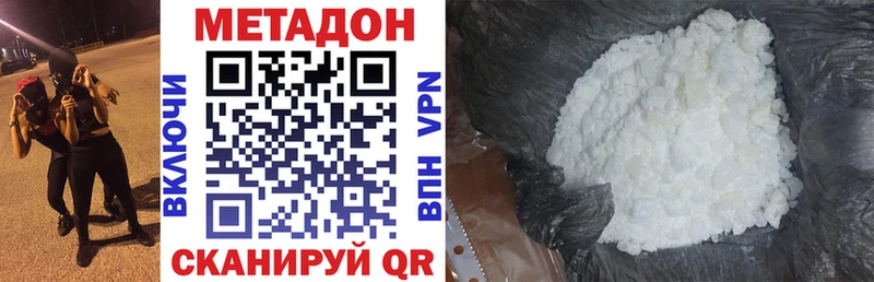 где купить наркотик  Балабаново  Метадон мёд 
