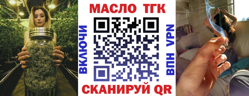 Дистиллят ТГК гашишное масло Балабаново
